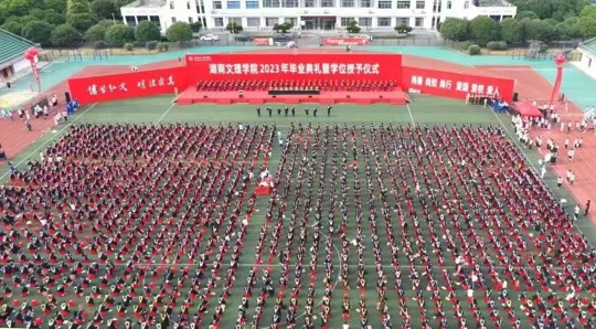 金沙·官网·(中国)官方网站2023年毕业典礼暨学位授予仪式。单位供图